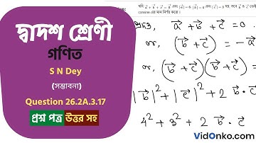 Higher Secondary Class 12 Maths Book Solution in Bengali - S N Dey Exercise Question: 26.2A.3.17