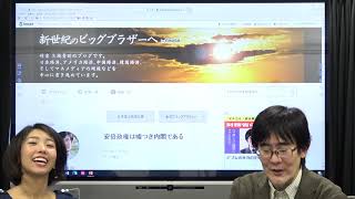 安倍政権は嘘つき内閣である[三橋TV 第1回]　三橋貴明・高家望愛