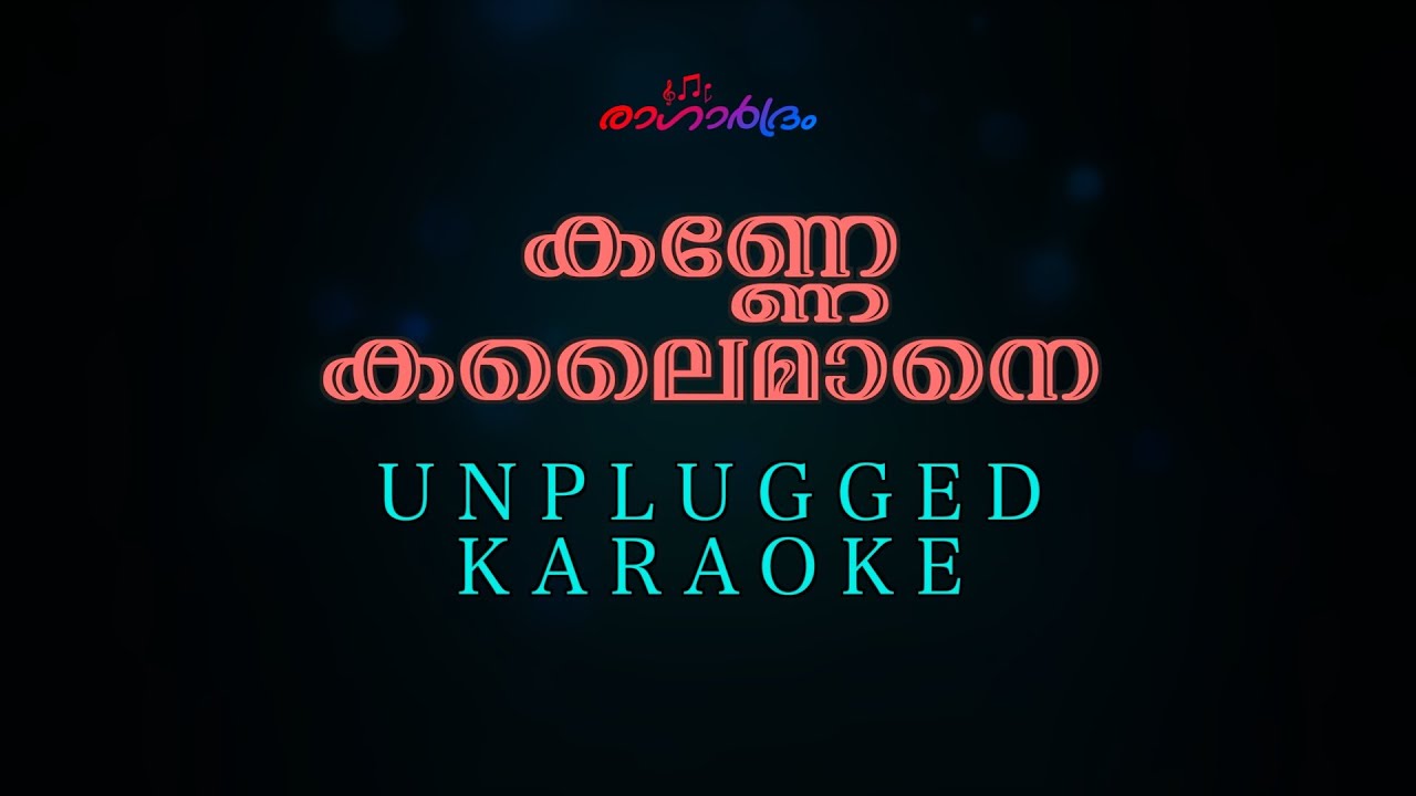 Kanne Kalaimane | കണ്ണേ കലൈമാനേ | unplugged karaoke  | sibychen iritty