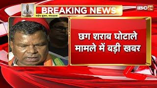 CG Liquor Scam Case : 3 महीने में EOW खत्म करेगी जांच। Supreme Court ने तय की जांच की डेडलाइन