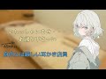 身内には厳しい耳かき店員〈ASMR　日本語Japanese男性向け〉