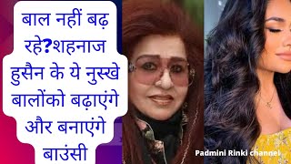 Shahnaz Husain Hair Tips | Hair not growing? These Shahnaz Husain tips will help your hair grow a...