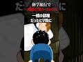 修学旅行で悪霊に取り憑かれた！→衝撃の結末！！