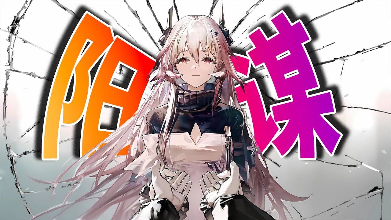 舟学14 | 文明的阳谋，明日方舟的真正含义，《巴别塔》剧情深度解读