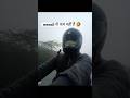 ajmer me 🤣🤭 #menali #ajmer #minivlog #shorts #vlog #deepuvlogs #explore #funny #tranding #subscribe