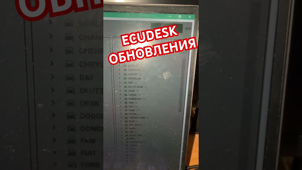 Очередное обновление ECUDESK. 