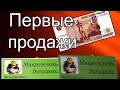 Заработок. Микрозелень. Выращивание и продажа.