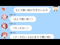 【五等分の花嫁】二次小説　風太郎からのお誘い？を受ける五つ子