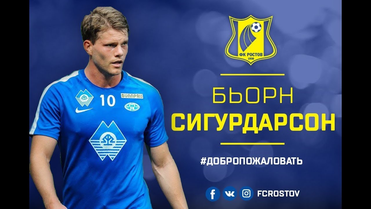 Бьорн Сигурдарсон. Лучшие моменты