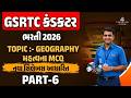 GSRTC Conductor Bharti 2026 | Geography | GSRTC Conductor Exam Preparation