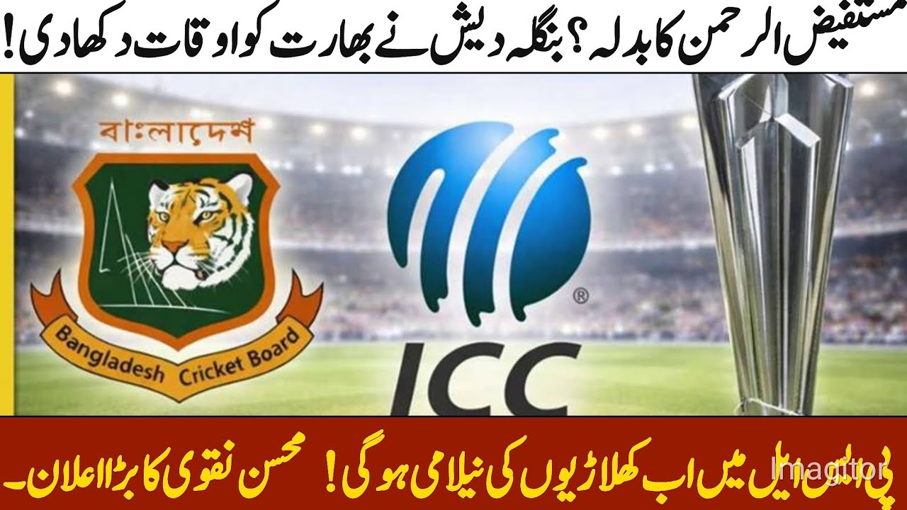 Bangladesh Slaps India with Visa Ban & PSL’s Massive Update!