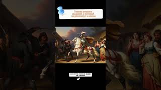 Интересные факты о рыцарях - 91 #история #интересно #длясна #рыцари #тенипрошлого