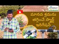 Telangana Farmer Venkatesh Shares His Experience with Mobitech Smart Irrigation 🌾💧