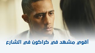 قلب الأسد | اتصدم لما شافها علمت العملة السـ ـودة دي