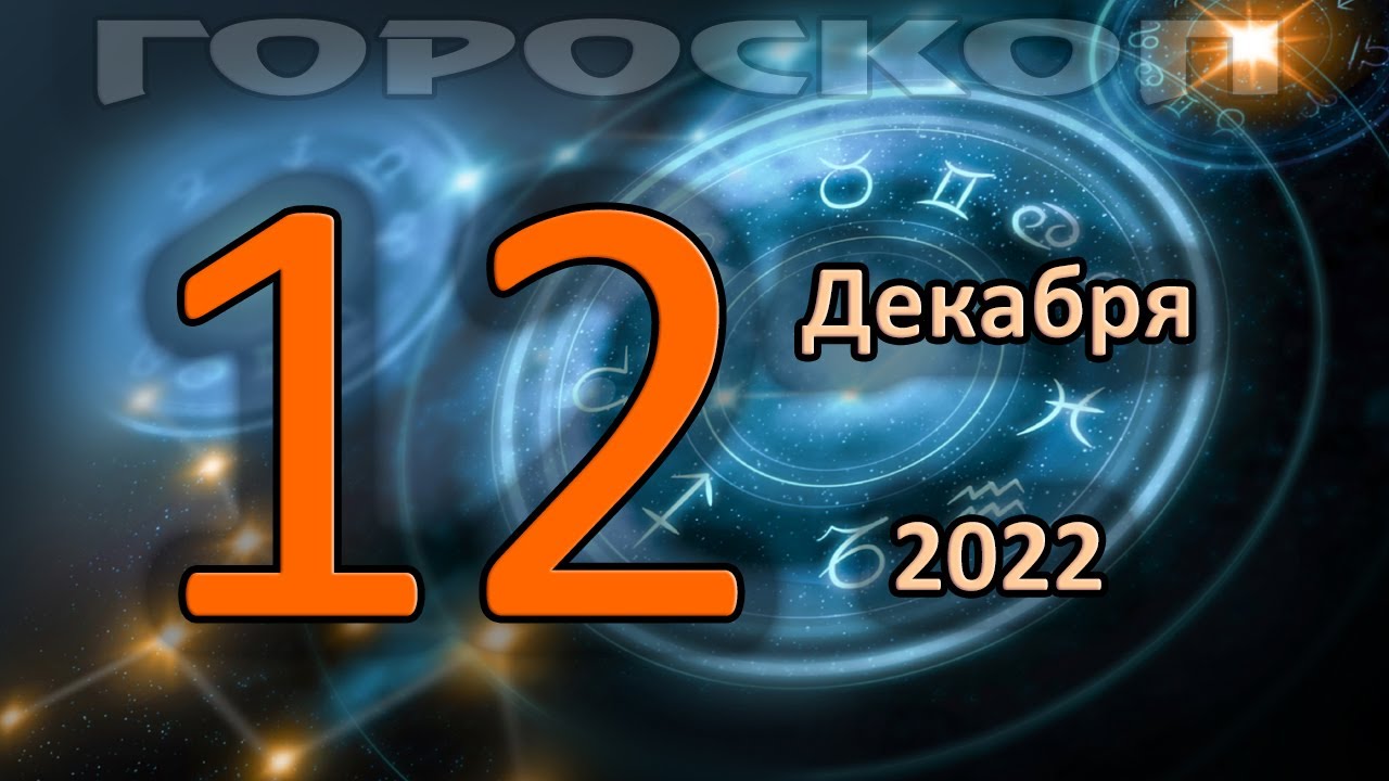 Астролог Козерог