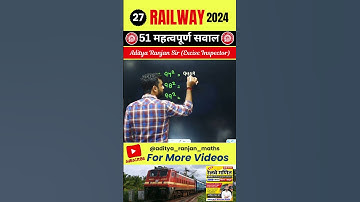 #27 RAILWAY 2024 TOP QUESTIONS by Aditya Ranjan Sir #railway #maths #shorts #aditya_ranjan_maths