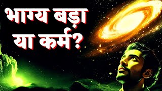 Is Everything Pre-destined or There is Free Will  | Karma Vs Destiny |