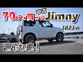 JB23ジムニー9型【中古70万で購入】気になる車両状態をご紹介！