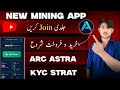 ARCASTRA MINING APP|KYC UPDATE P2P STRAT ALL DETAILS THIS VIDEO 