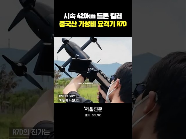 thumbnail - 미사일 아까워서 중국이 만든 드론 R7D