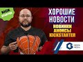 НОВОСТИ - настольные игры и лучшие 