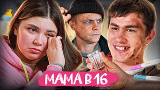 видео: ОНА ЗАБЕРЕМЕНЕЛА В ДЕТДОМЕ! Мама в 16 | Аделина, Уфа картинка: ОНА ЗАБЕРЕМЕНЕЛА В ДЕТДОМЕ! Мама в 16 | Аделина, Уфа
