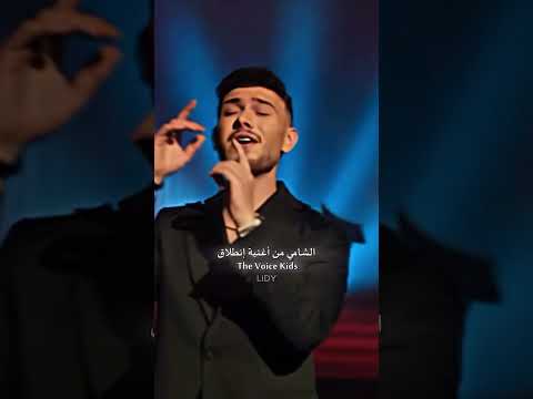 الشامي اغنيه كيفو اشتراك بالقناة