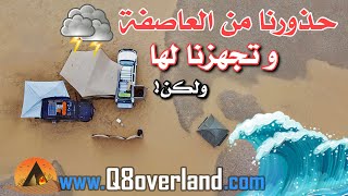 المكشات خلال اقوى عاصفة في الموسم