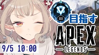 【APEX】ダイヤ3をほんきで目指してみた結果【にじさんじ/える】