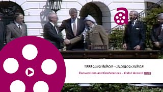 اتفاقية اوسلو 1993