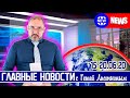 ГЛАВНЫЕ НОВОСТИ НЕДЕЛИ с Гешей Лисичкиным (Сказки Болтона, Батька лютует, ЦБ и ставка, Эским-off)