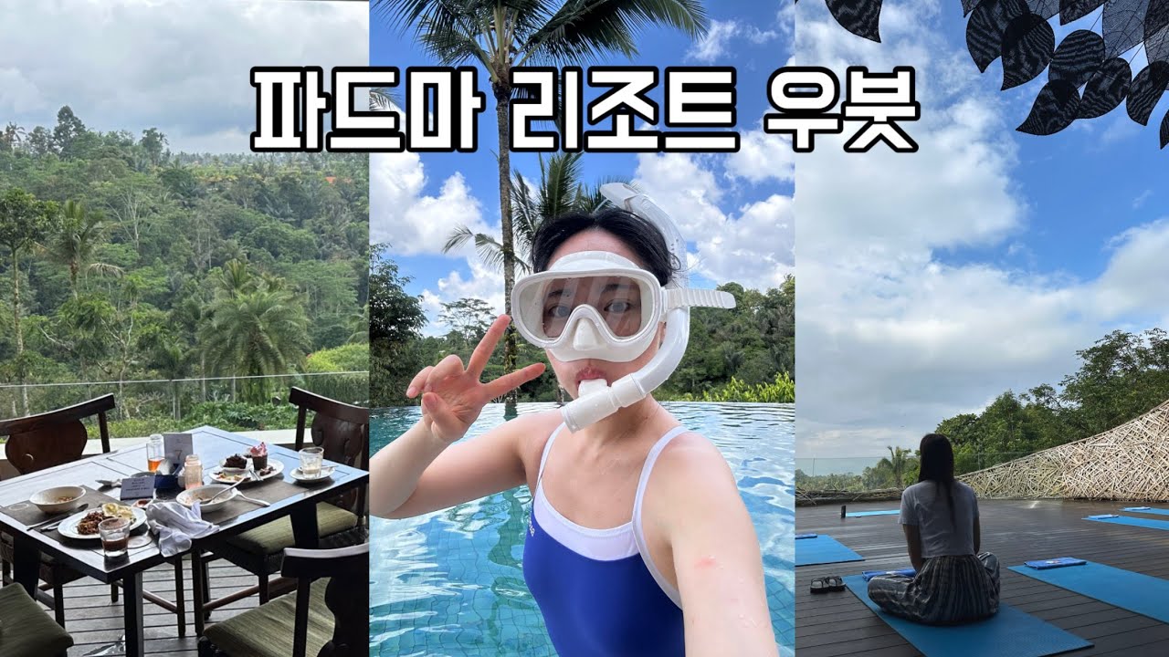 발리 우붓 정글 속 파드마 리조트 뿌시기 (조식, 인피니티풀, 바이크 투어, 양궁, 요가 체험)