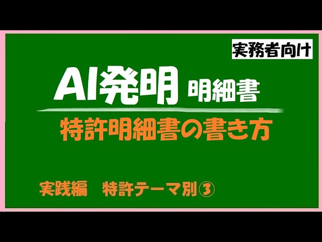 判例に学ぶ特許実務マニュアル : 紛争に強い明細書の書き方 第5版 判例