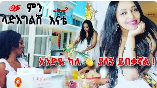 ቤቱን ሰጠሁት ♥ ምን ላድርግልሽ እናቴ አልኴት    []  አንድዬ ካለ ያለኝ ይበቃኛል ❗#ethiopia