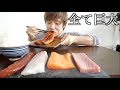 【ASMR】ご飯３合と巨大刺身（サーモン・まぐろ・鰻・いくら）大食いの音