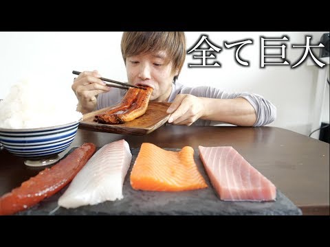 【ASMR】ご飯３合と巨大刺身（サーモン・まぐろ・鰻・いくら）大食いの音