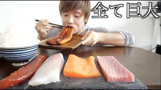 【ASMR】ご飯３合と巨大刺身（サーモン・まぐろ・鰻・いくら）大食いの音