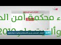القضاء العماني يتسم بالاستقلالية والوحدة والتنظيم