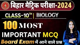 Bihar Board Class 10th Biology Question Bank 2024 || 10th  Biology Question Bank 2024 || Bihar Board
