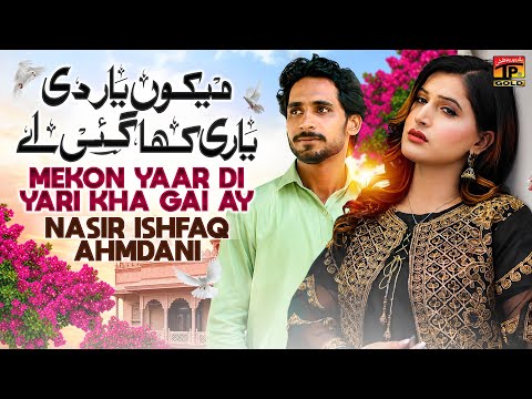 Mekon Yaar Di Yari Kha Gai Ay | Nasir Ishfaq Ahmdani | Saraiki Song | TP GOLD