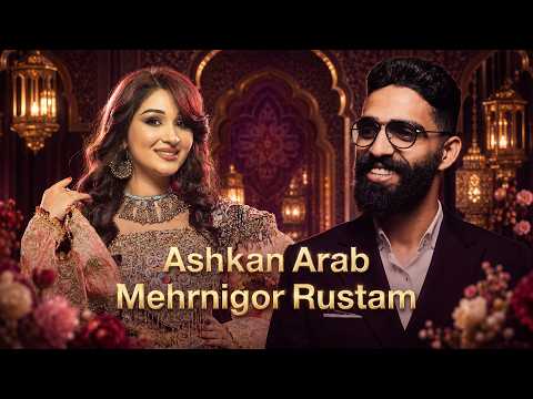 Ashkan Arab & Mehrnigor Rustam Best Songs - بهترین آهنگ های اشکان عرب و مهرنگار رستم