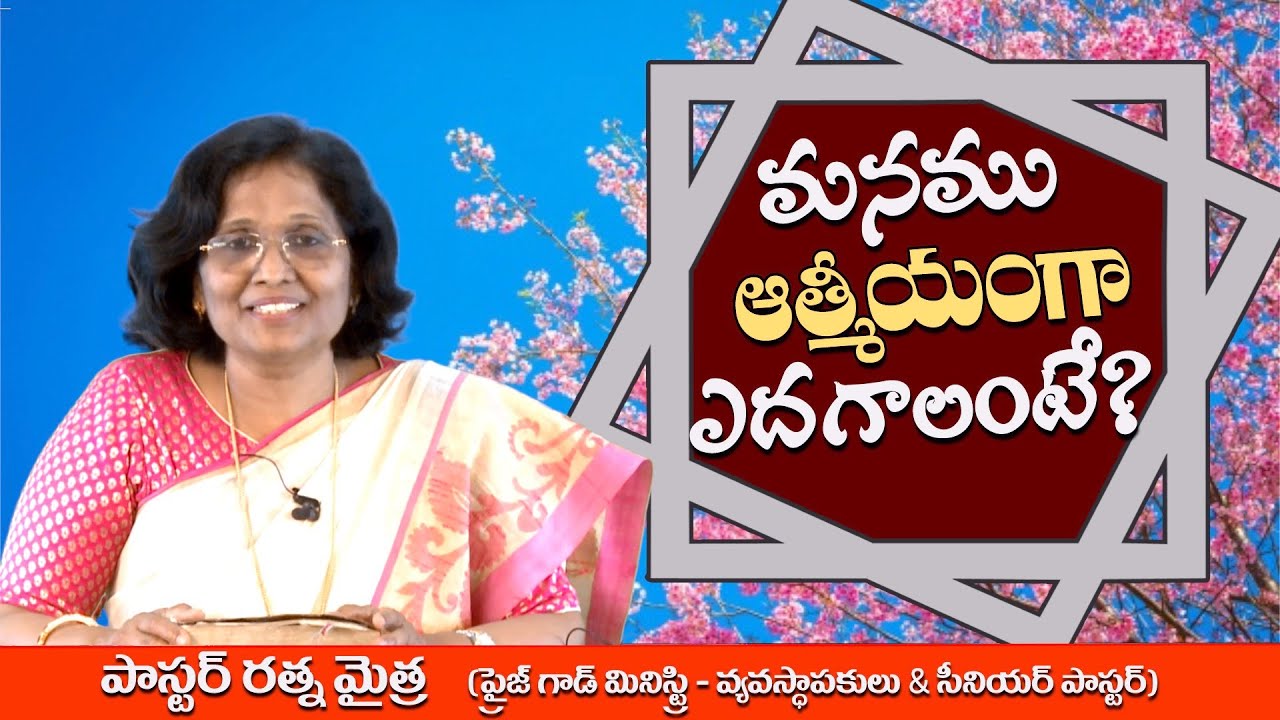 Thumbnail for Daily Bible Message 13.10.2020 | Psalms కీర్తనల గ్రంథము Chapter 25 Verse 4 | Today’s Promise