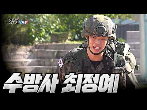 Beyond Limits to the Elite! Capital Defense Command Guardian Unit [Strong Army 365 Ep. 244] @kfnplus