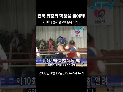 전국 최강의 고등학생을 찾아라!