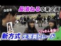 【長濱ねる】会場のねる推しに生写真をプレゼント？