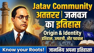 Jatav Community History | Jatav Samaj Ka Itihas, Origin & Identity