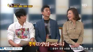SBS 한밤의TV연예 130911 #35(9)