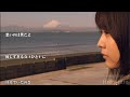 夏のクラクション/稲垣潤一