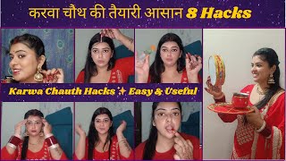 Best Hacks  For Karwa Chauth ! Skincare,  & Makeup Tips ! Glowing