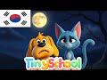 [TinySchool] Moonlight Mystery - Korean Picture Book for Kids
